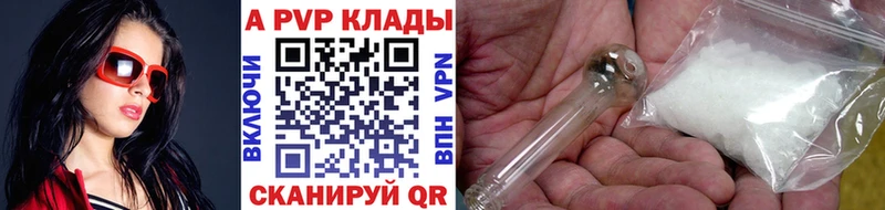 A-PVP СК КРИС  где продают   Лабинск 