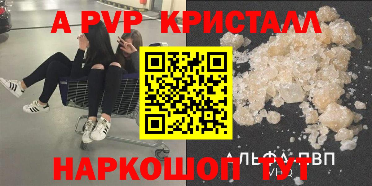 Alfa_PVP мука Лабинск