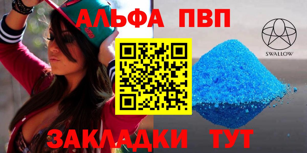 A PVP  Alpha PVP крисы CK  A PVP кристаллы  Альфа ПВП VHQ  Вход с VPN  наркошоп  Лабинск 