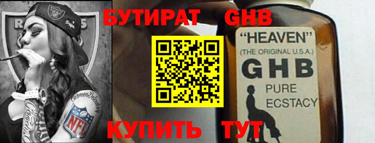 Меф   ГАШ  COCAIN  МЕТАМФЕТАМИН  Лабинск  Бошки Шишки  Гашиш  Вход с VPN 