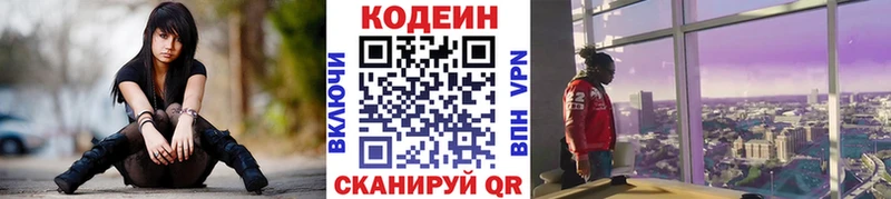 Codein Purple Drank  Лабинск 