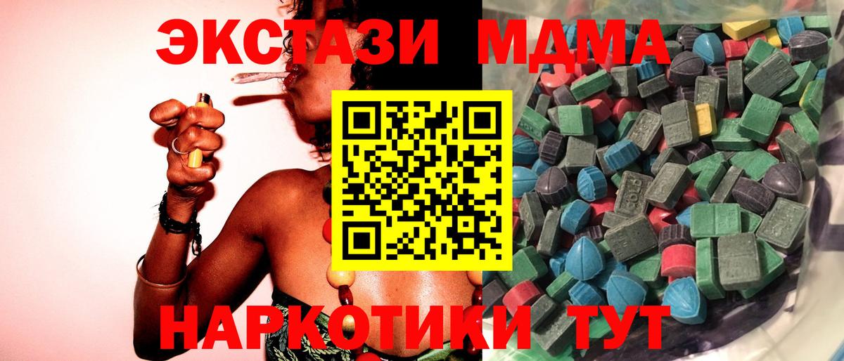 Лабинск  Ecstasy  Вход с VPN  Ecstasy DUBAI  Ecstasy 280 MDMA 