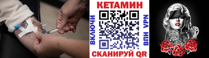 Кетамин VHQ  закладка  Лабинск 