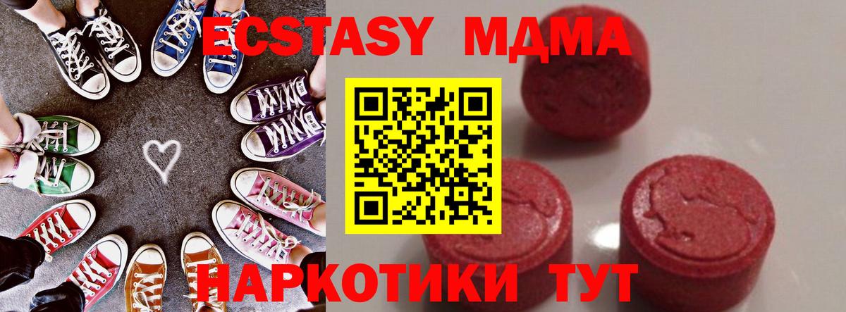МДМА VHQ  МДМА кристаллы  Вход с VPN  Лабинск 