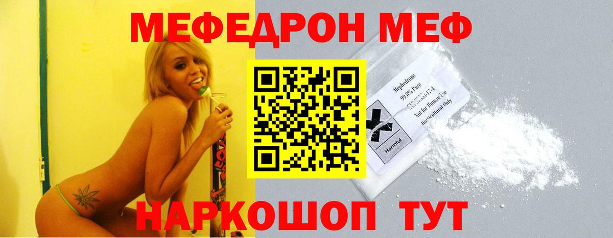 Лабинск  Мефедрон мяу мяу  МЕФ  Вход с VPN  Мефедрон mephedrone 