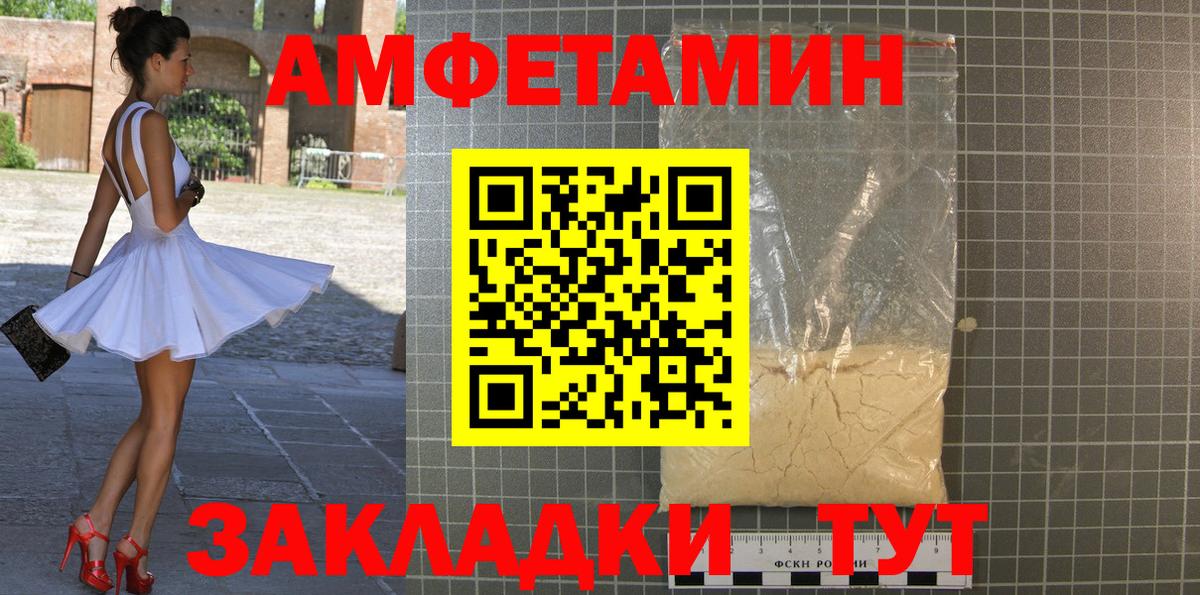 МЕТАМФЕТАМИН витя Лабинск
