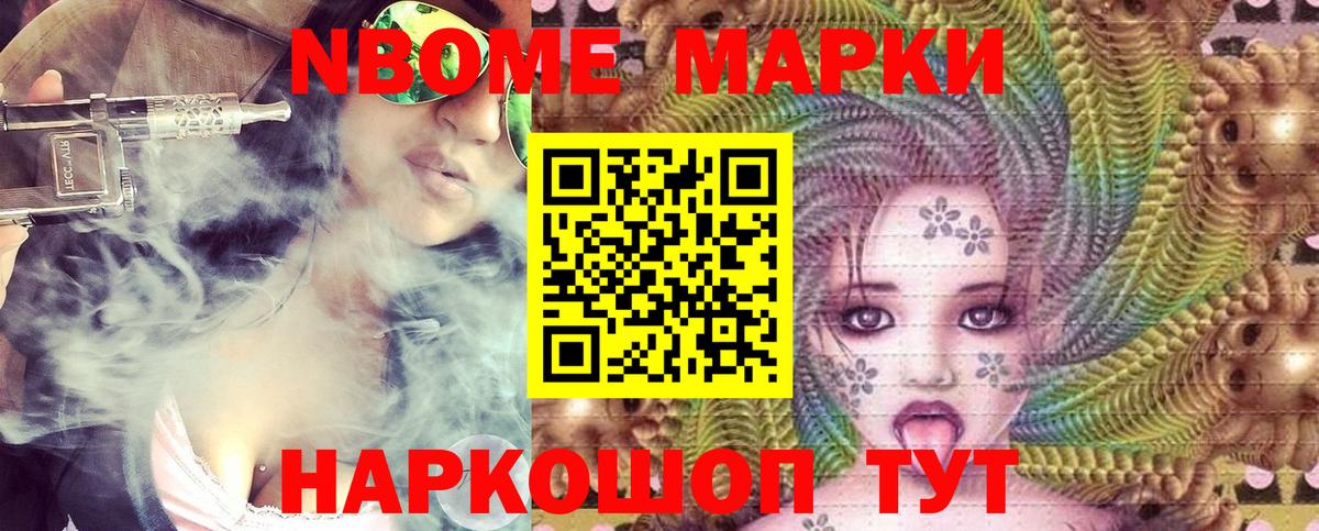Лабинск  Марки N-bome 1,8мг  Марки N-bome 1,8мг  Вход с VPN 