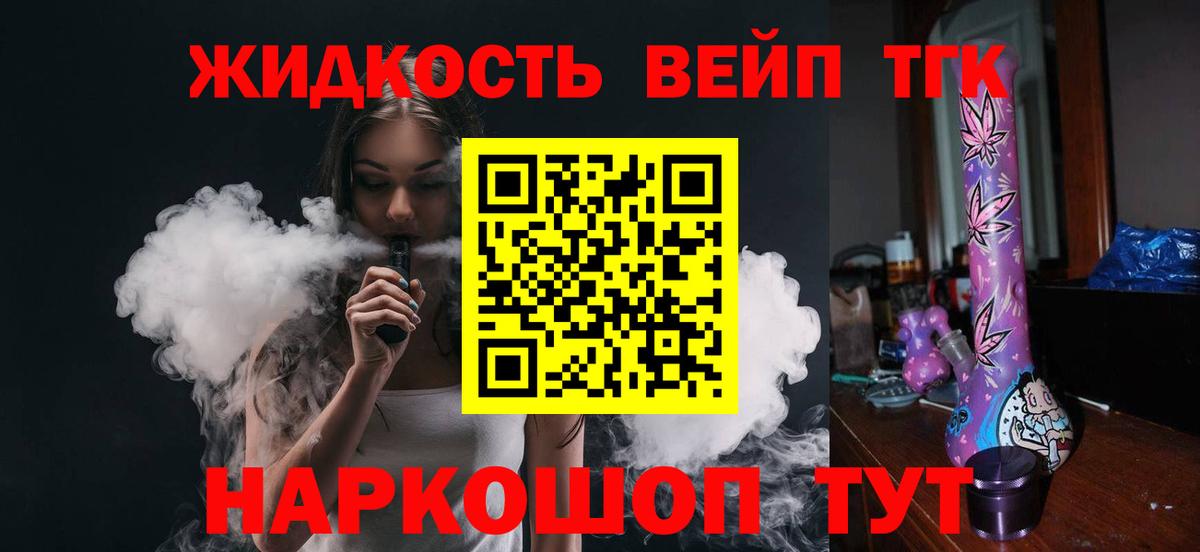 Дистиллят ТГК жижа  сколько стоит  Лабинск  Вход с VPN 